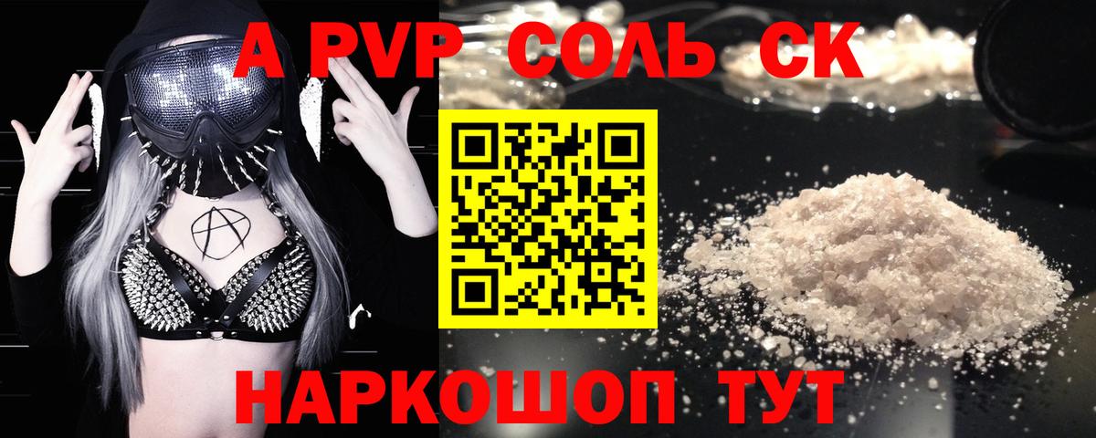 APVP Crystall  APVP  Альфа ПВП Crystall  Лесосибирск  наркошоп  Вход с VPN 