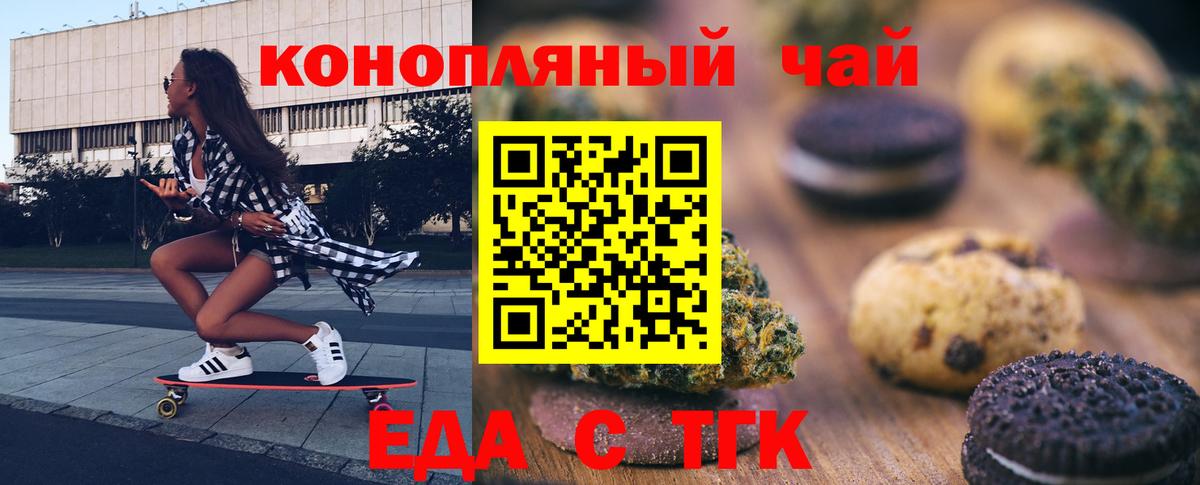 Лесосибирск  Canna-Cookies конопля  Вход с VPN 