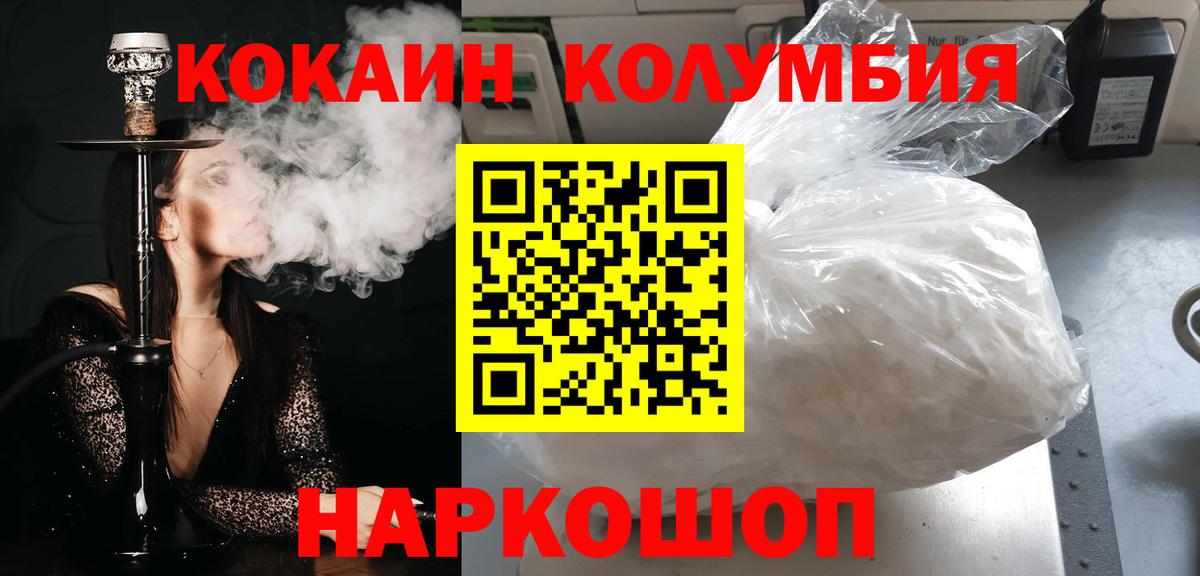 COCAIN Fish Scale  COCAIN  Кокаин Fish Scale  Лесосибирск  Вход с VPN 