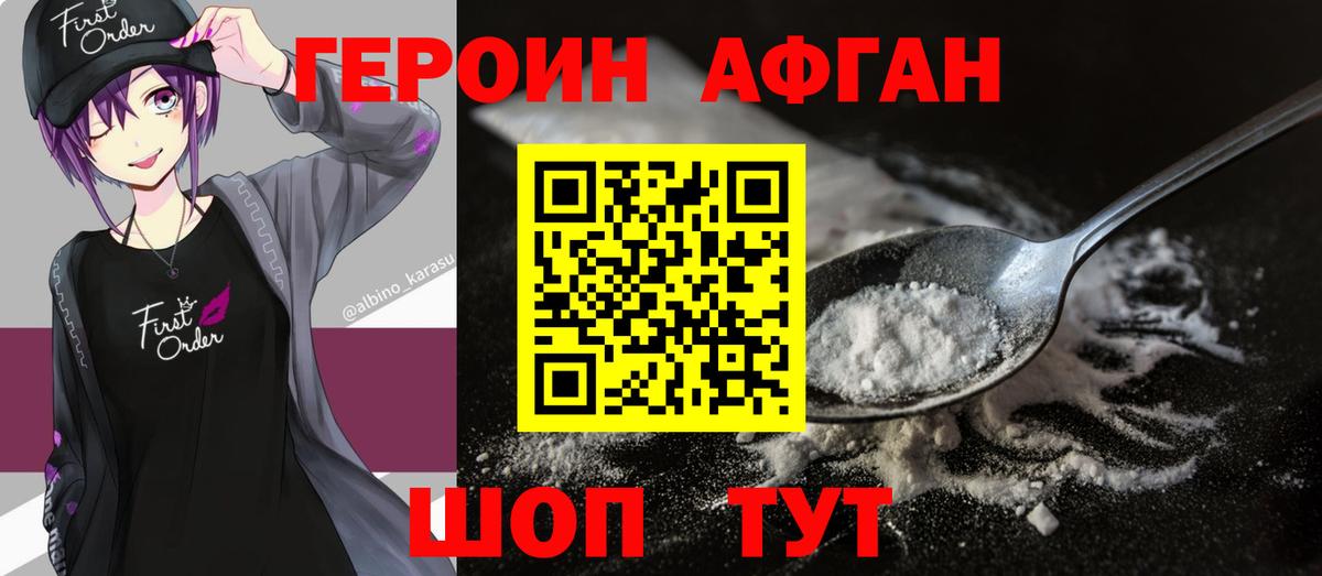 ГЕРОИН герыч  Вход с VPN  Лесосибирск 