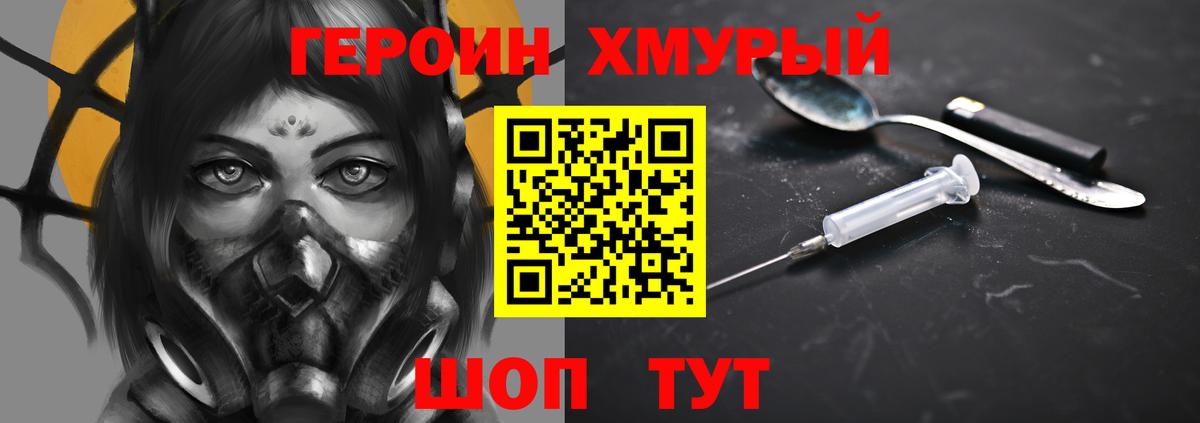Героин афганец Лесосибирск