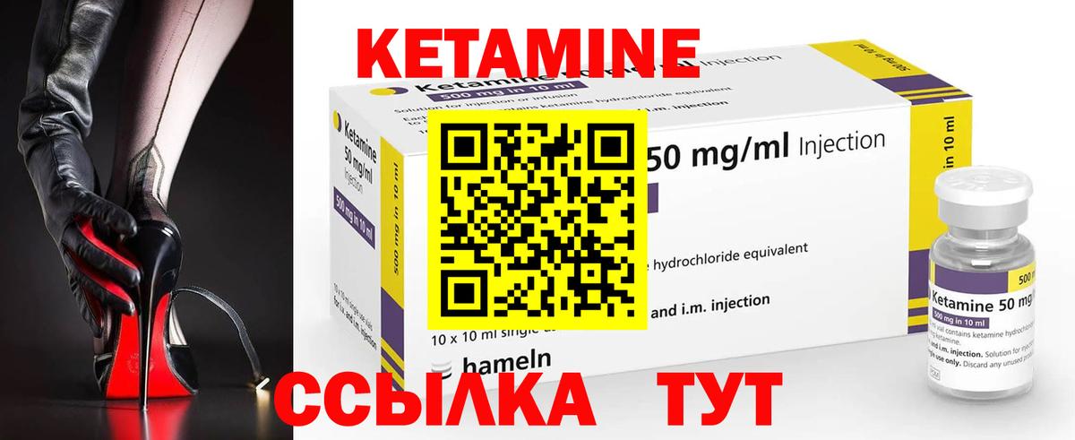 КЕТАМИН VHQ  КЕТАМИН VHQ  Вход с VPN  это какой сайт  Лесосибирск 