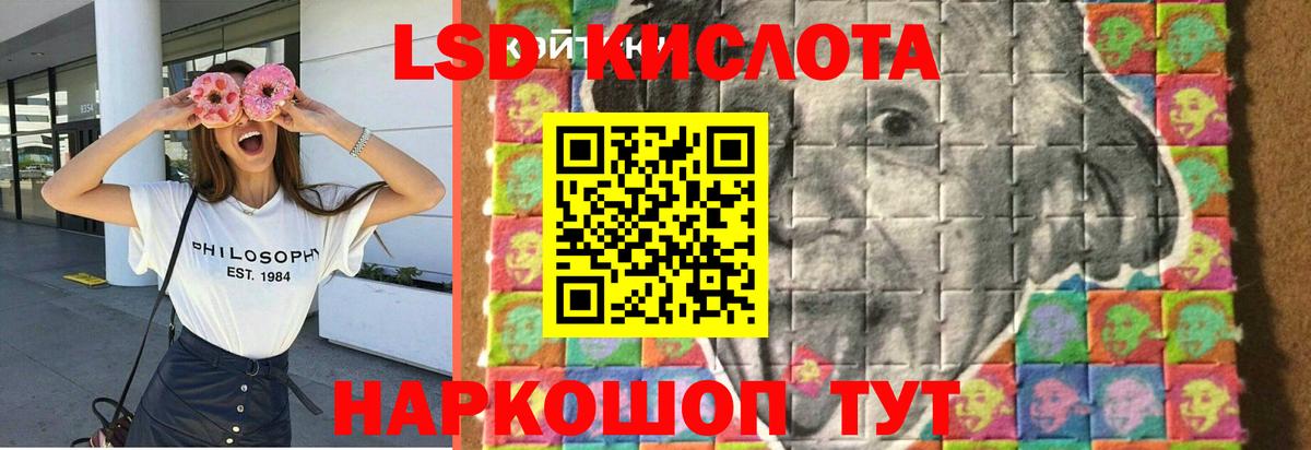 ЛСД экстази кислота  ЛСД экстази  Лсд 25 экстази ecstasy  Лесосибирск  Вход с VPN 