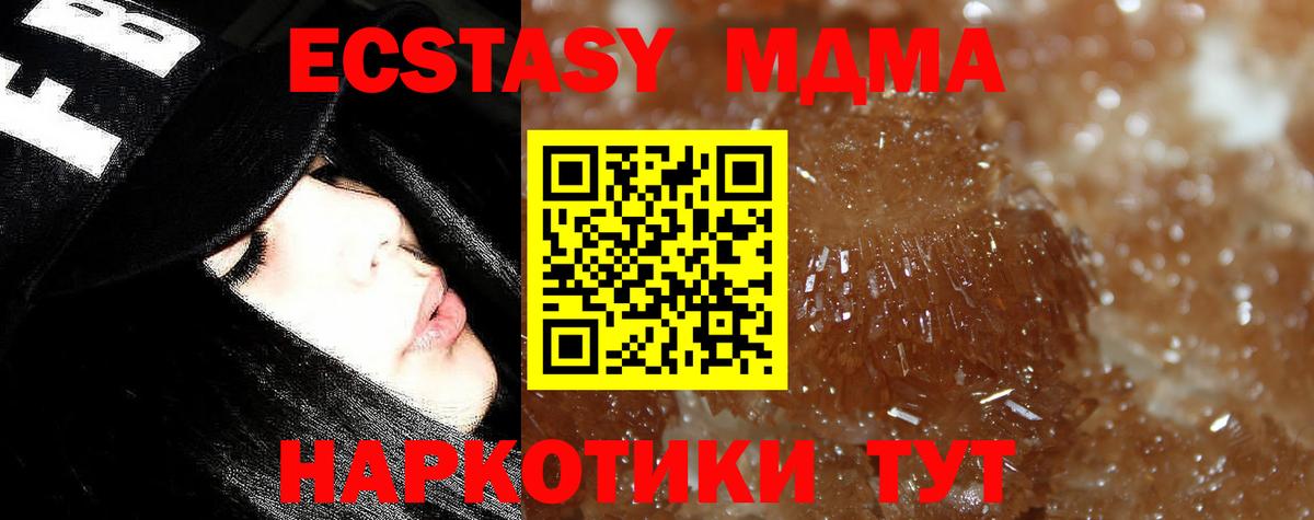 МДМА crystal Лесосибирск