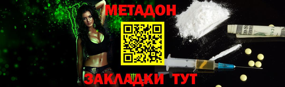 Метадон VHQ  МЕТАДОН белоснежный  Лесосибирск  Вход с VPN 