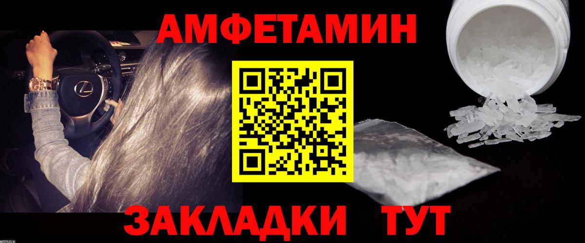 Лесосибирск  МЕТАМФЕТАМИН кристалл  МЕТАМФЕТАМИН кристалл  Вход с VPN 