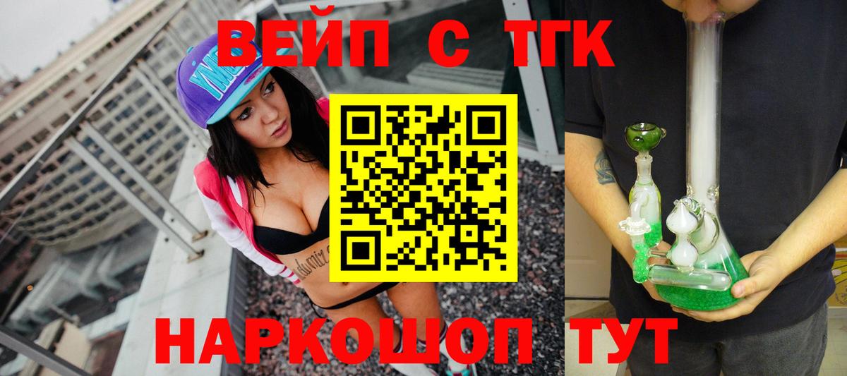 ТГК концентрат  цены   Лесосибирск  Вход с VPN 