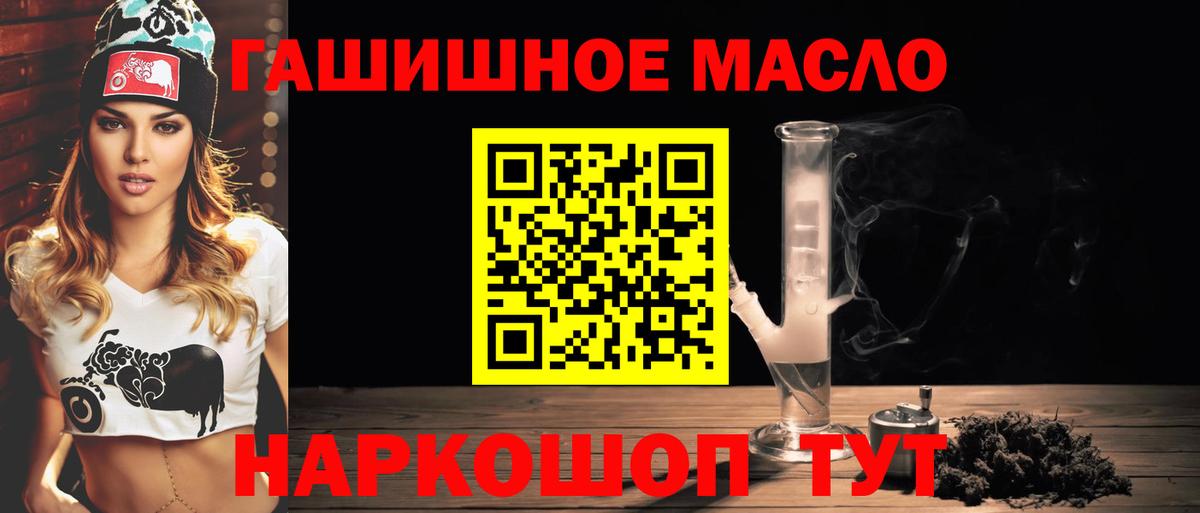 ТГК THC oil Лесосибирск