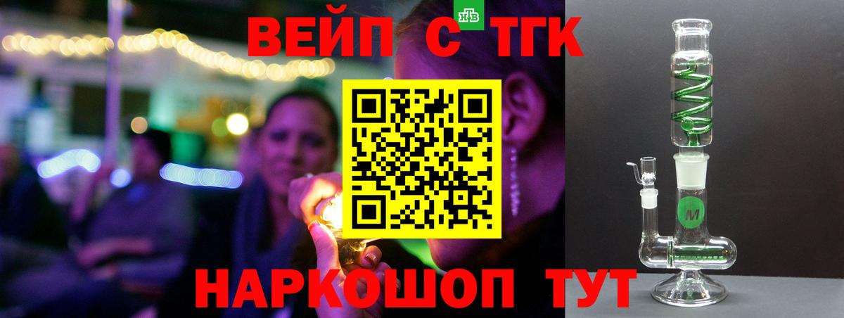 БУТИРАТ Лесосибирск
