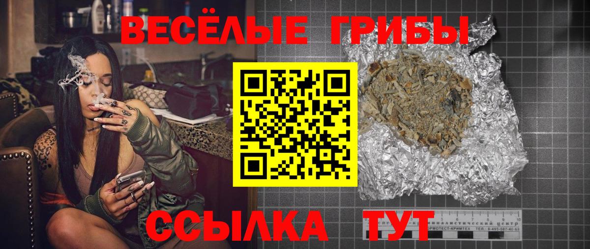 наркота  Галлюциногенные грибы ЛСД  Вход с VPN  Лесосибирск 